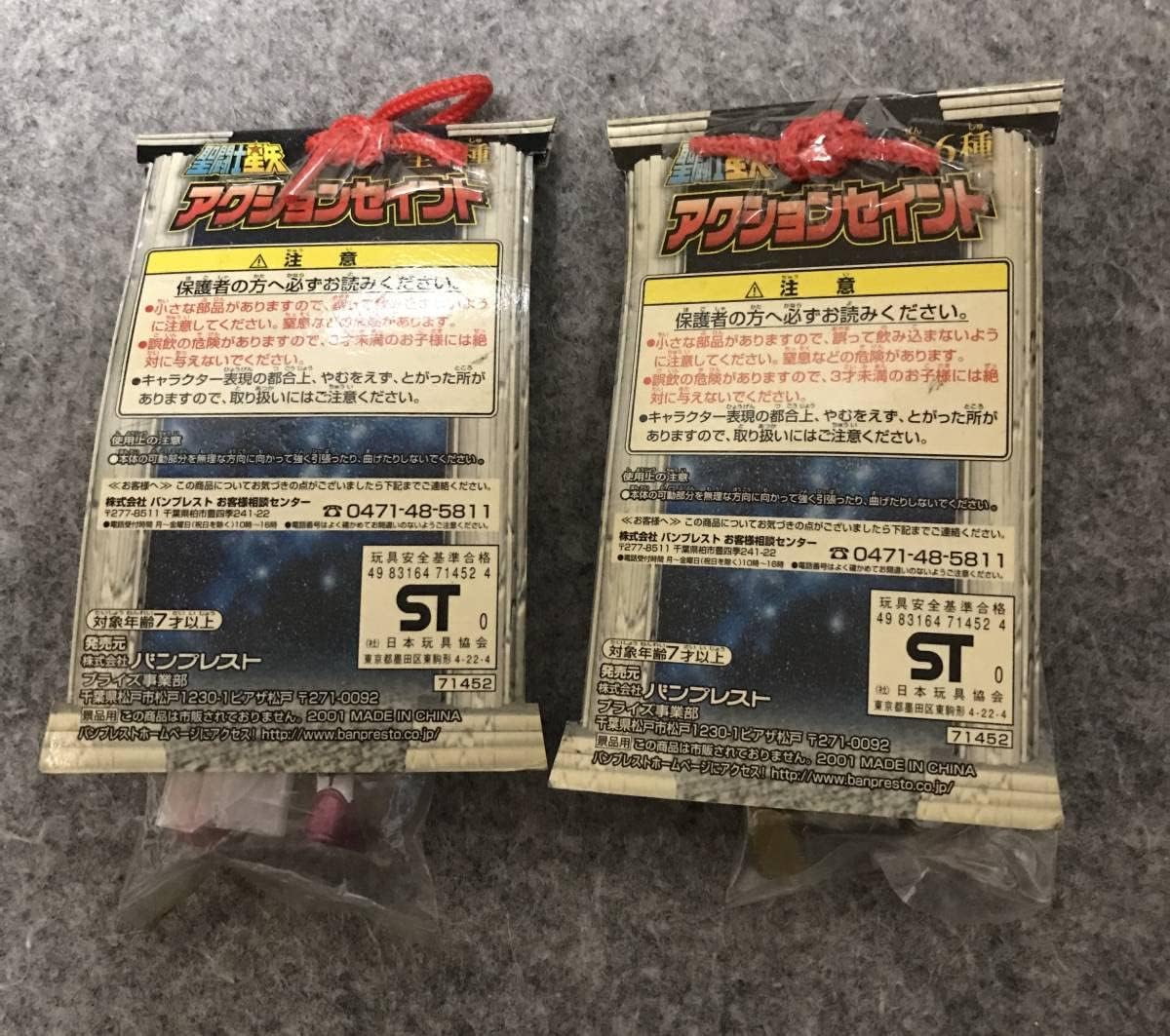 じゃれねこ『3月☆ラッキーセット13』 付箋 猫と遊ぶ - レター・カード