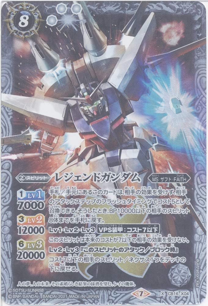 [Battle Spirits] Legend Gundam (X) (CB16-X04) - [CB16] Collaboration Booster Gundam: Iron Flower Blooming on the Battlefield