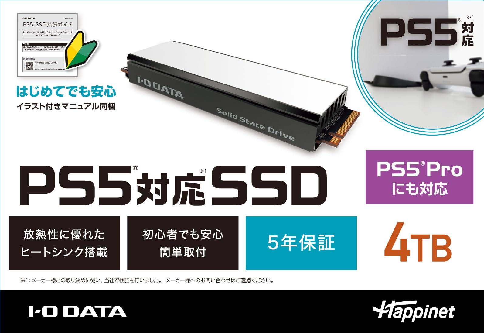 Amazon | PS5対応 M.2 拡張SSD ヒートシンク付 4TB | その他のゲーム