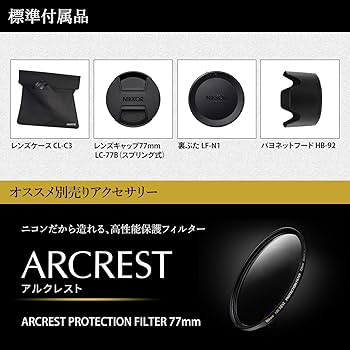 Amazon.co.jp: 【セット買い】Nikon 望遠ズームレンズ NIKKOR Z