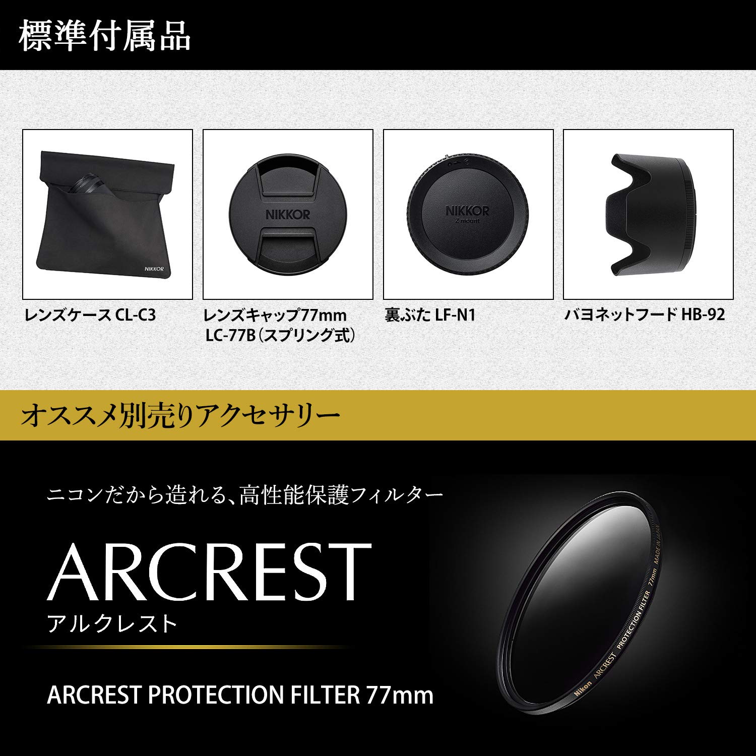 Amazon.co.jp: 【セット買い】Nikon 望遠ズームレンズ NIKKOR Z
