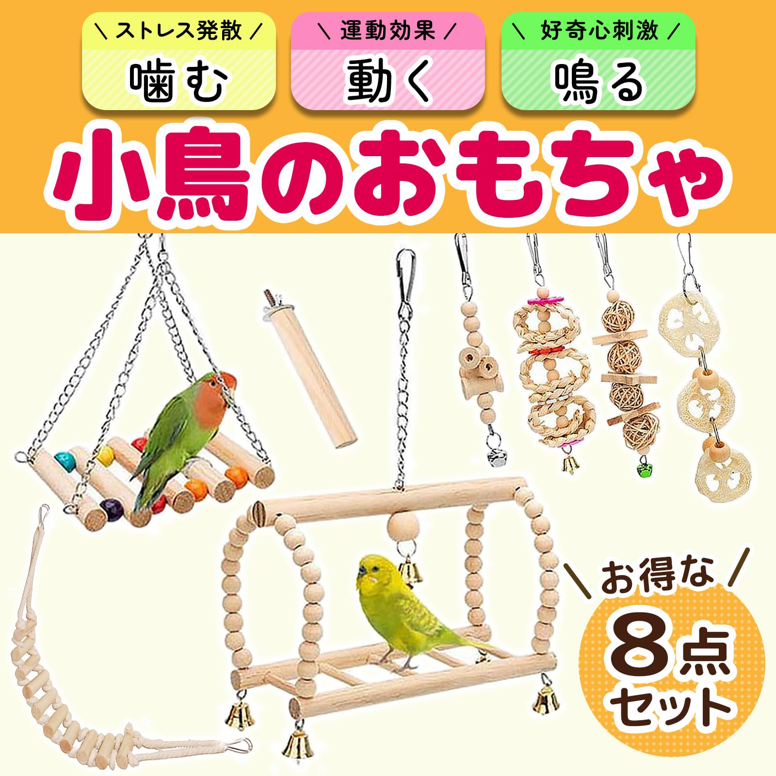 S様 リクエスト 4点 まとめ商品434インコガジガジおもちゃバードトイ　バルサ 4個】無毒性ソフトインコおもちゃ、かじり木パーツ「カジカジ