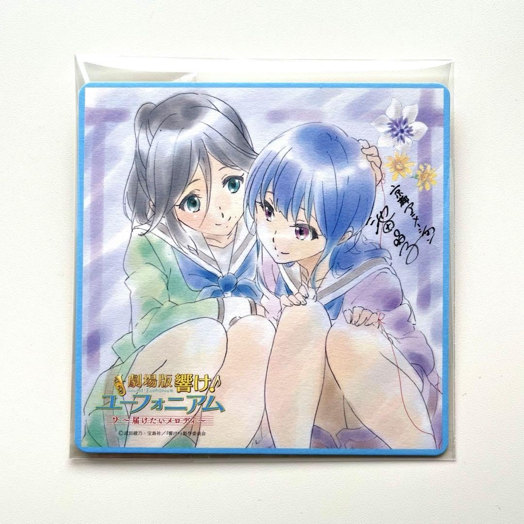 Amazon.co.jp: 傘木希美 鎧塚みぞれ／劇場版 響け ユーフォニアム 2週