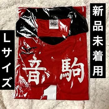 Amazon.co.jp: ハイキュー ユニフォーム 黒尾 鉄朗 10周年 記念