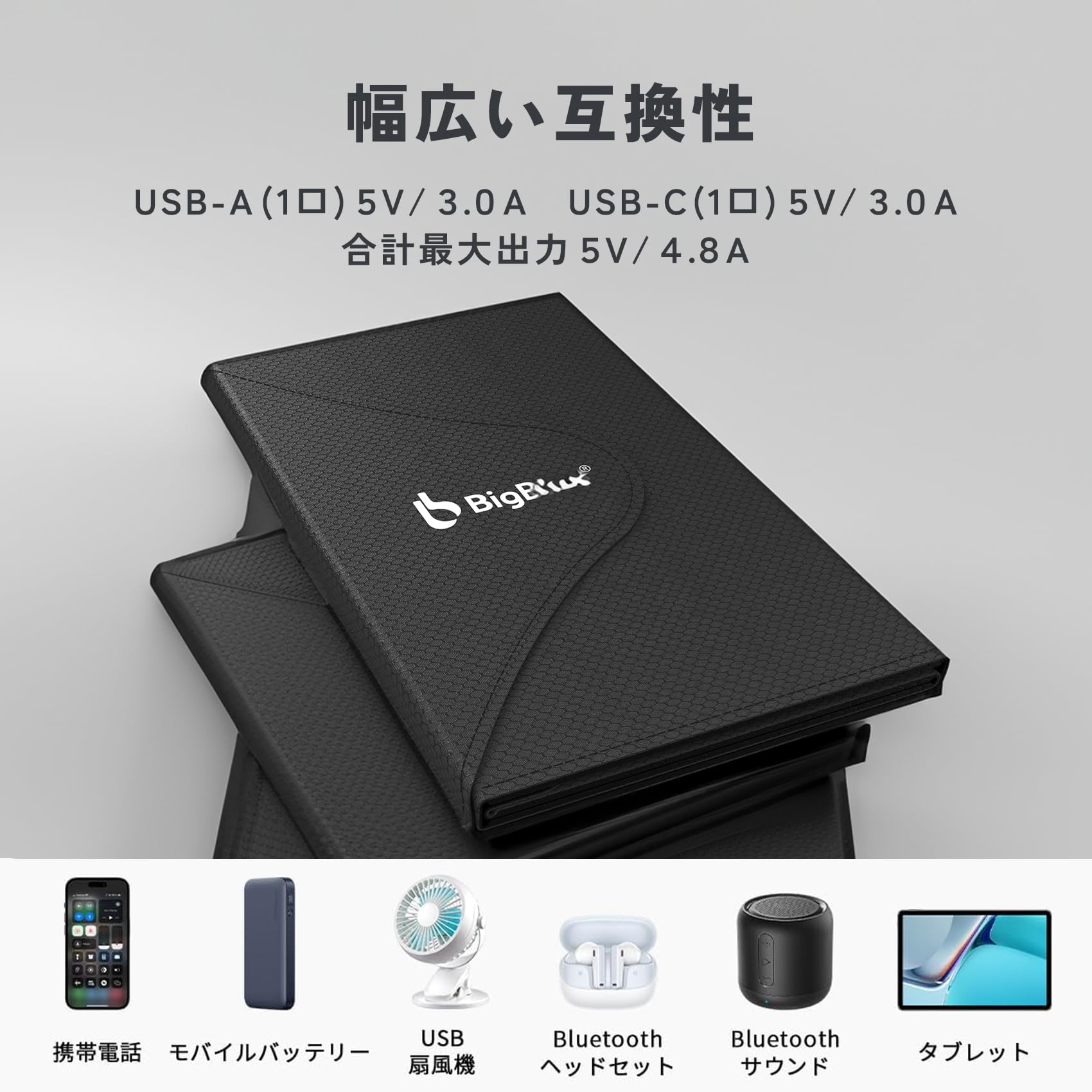 Amazon | BigBlue ソーラーパネル ソーラー充電器 小型 軽量 急速充電