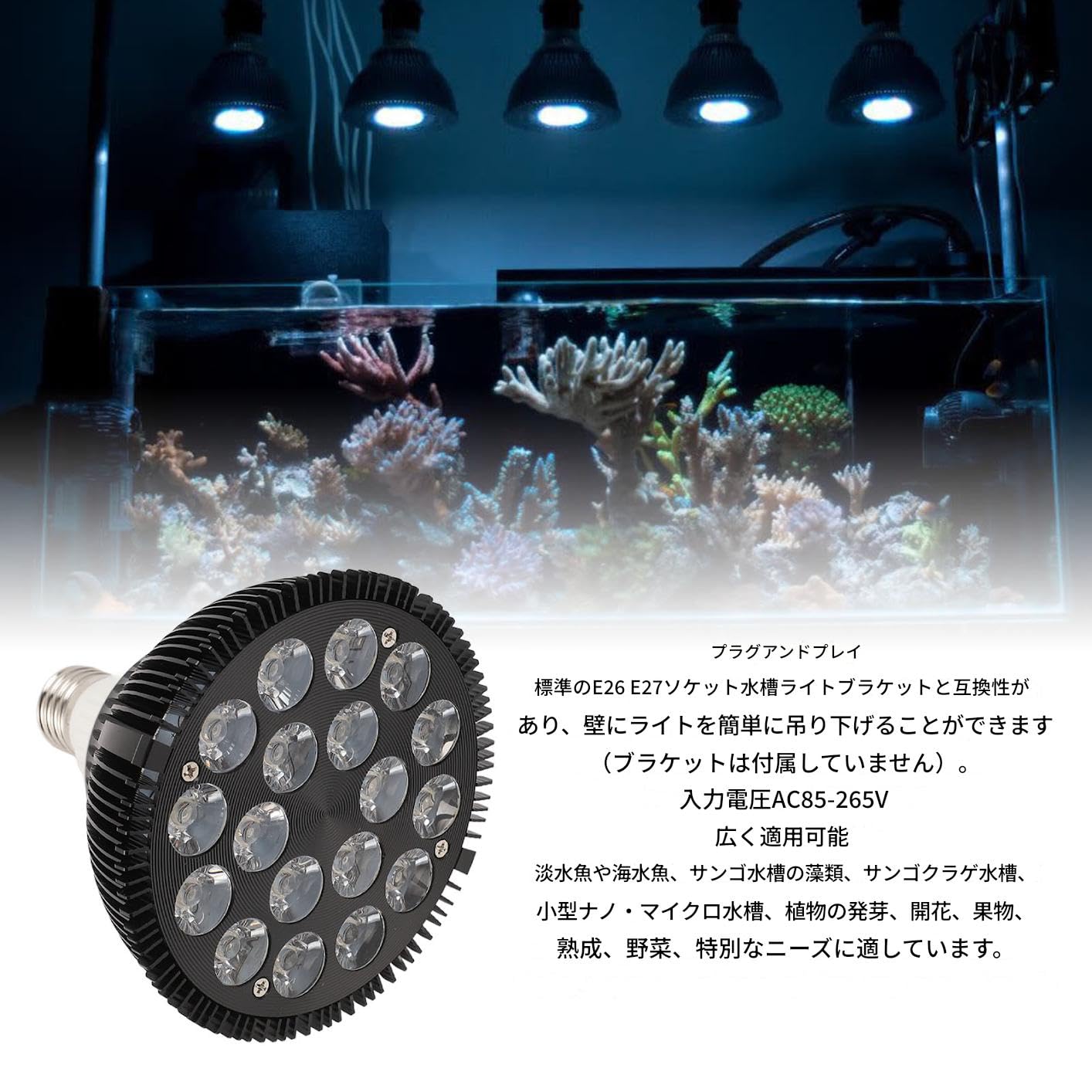 Amazon.co.jp: LEDアクアリウムライト フルスペクトル LED水生植物育成 