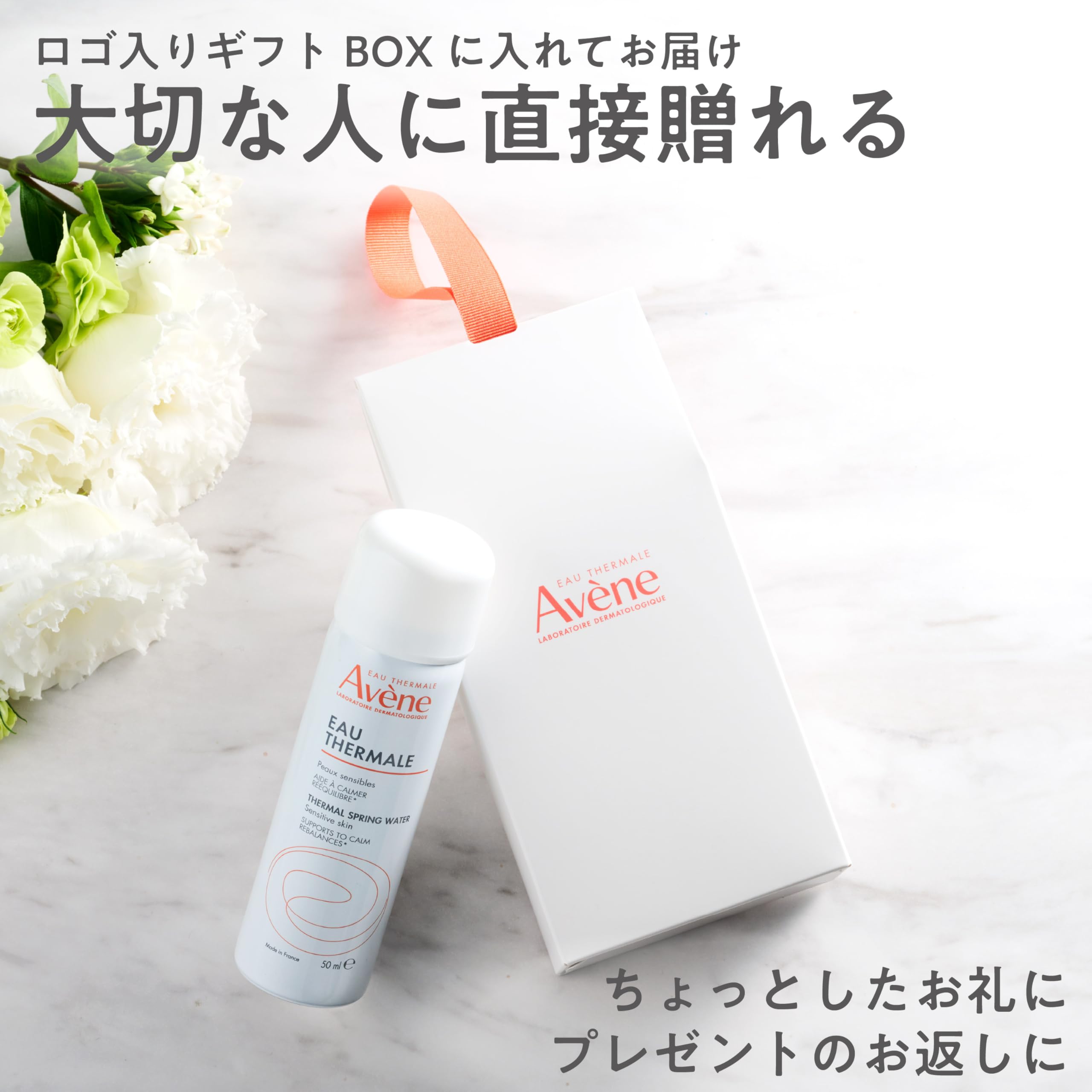 Amazon | アベンヌ(Avene) ギフトセット包装済み アベンヌウォーター