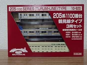KATO ランドハウス 205系1100番台 鶴見線 3両セット 205系1100番台 鶴見線 タイプ (3両セット) (鉄道模型) - ホビー