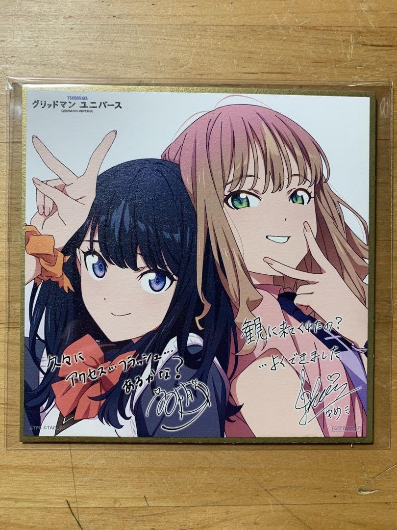 グリッドマン ユニバース 第1週入場者特典【六花×夢芽】 グリッドマン