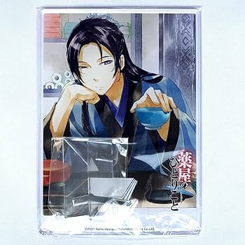 Amazon.co.jp: 薬屋のひとりごと 壬氏 上半身 限定 アクリルパネル 1点