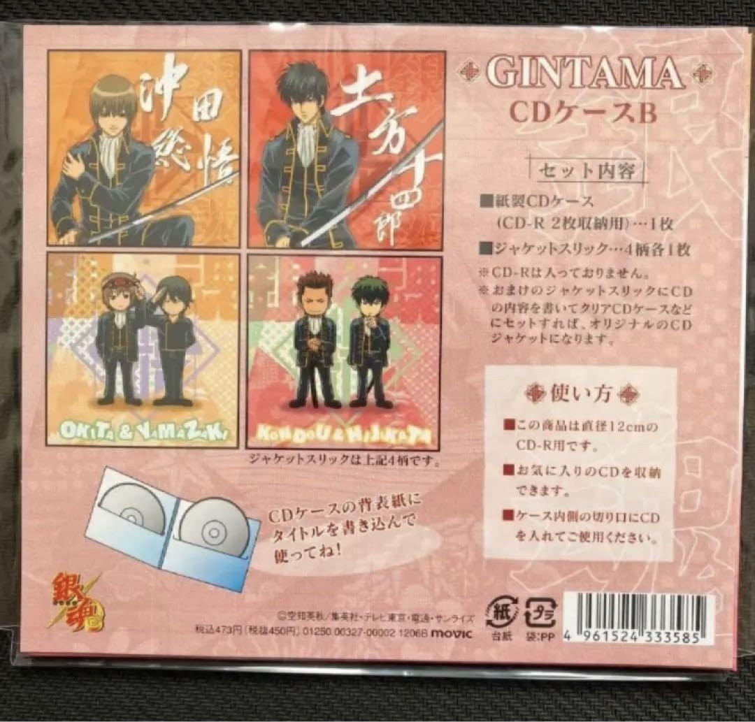 【銀魂】真選組 土方十四郎 グッズ40点セット Amazon.co.jp: 土方十四郎 銀魂 グッズセット 真選組 : ホビー