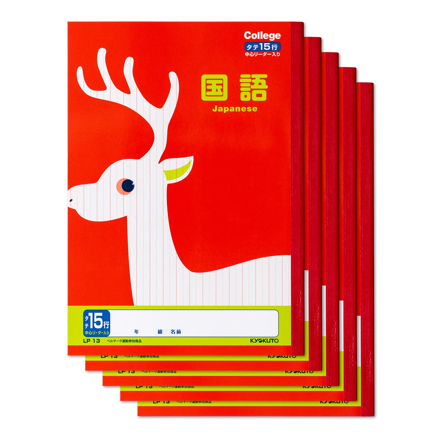 Amazon.co.jp: キョクトウ 学習帳 カレッジアニマル 国語ノート15行 B5