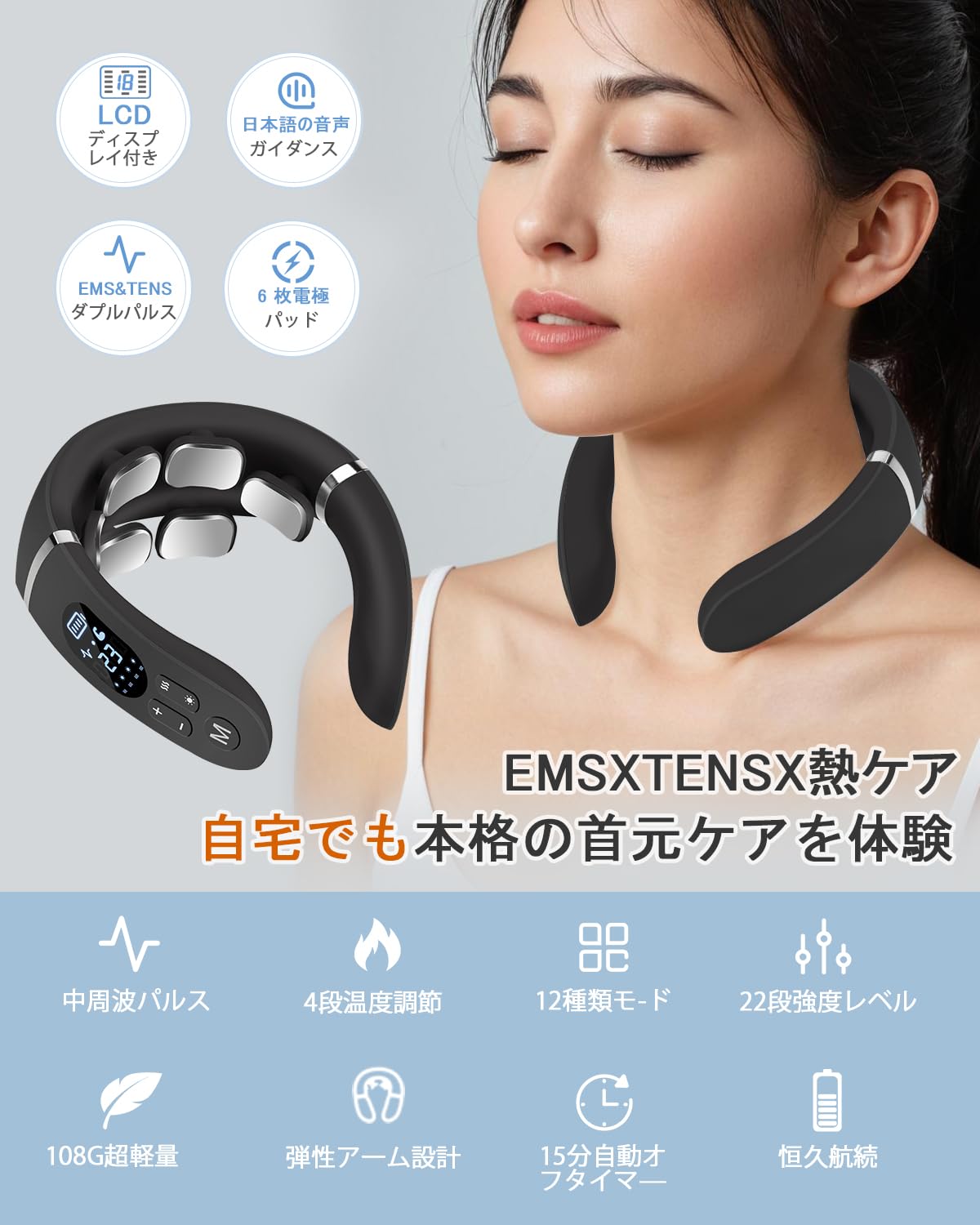Amazon.co.jp: 【2026新設計 ・6つパッド 】ネックケア 首
