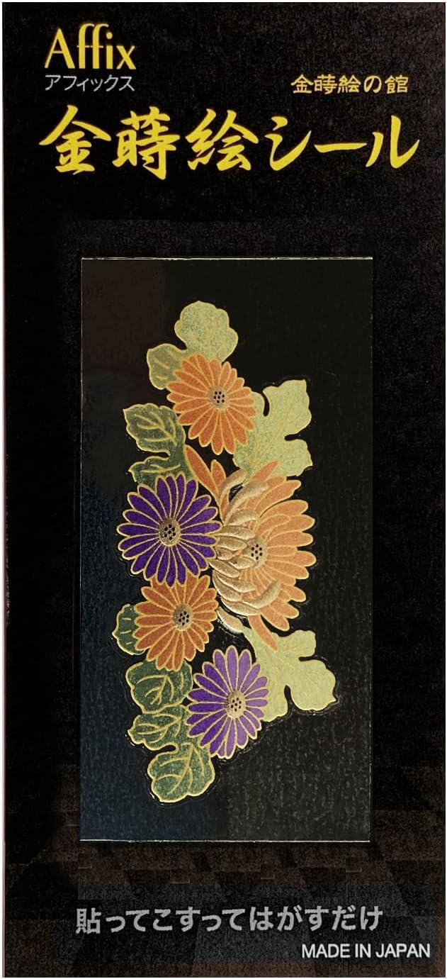 Amazon Co Jp No 59 菊 金蒔絵の館 金蒔絵シール マム フラワー 花 ステッカー シール 蒔絵シール 文房具 オフィス用品