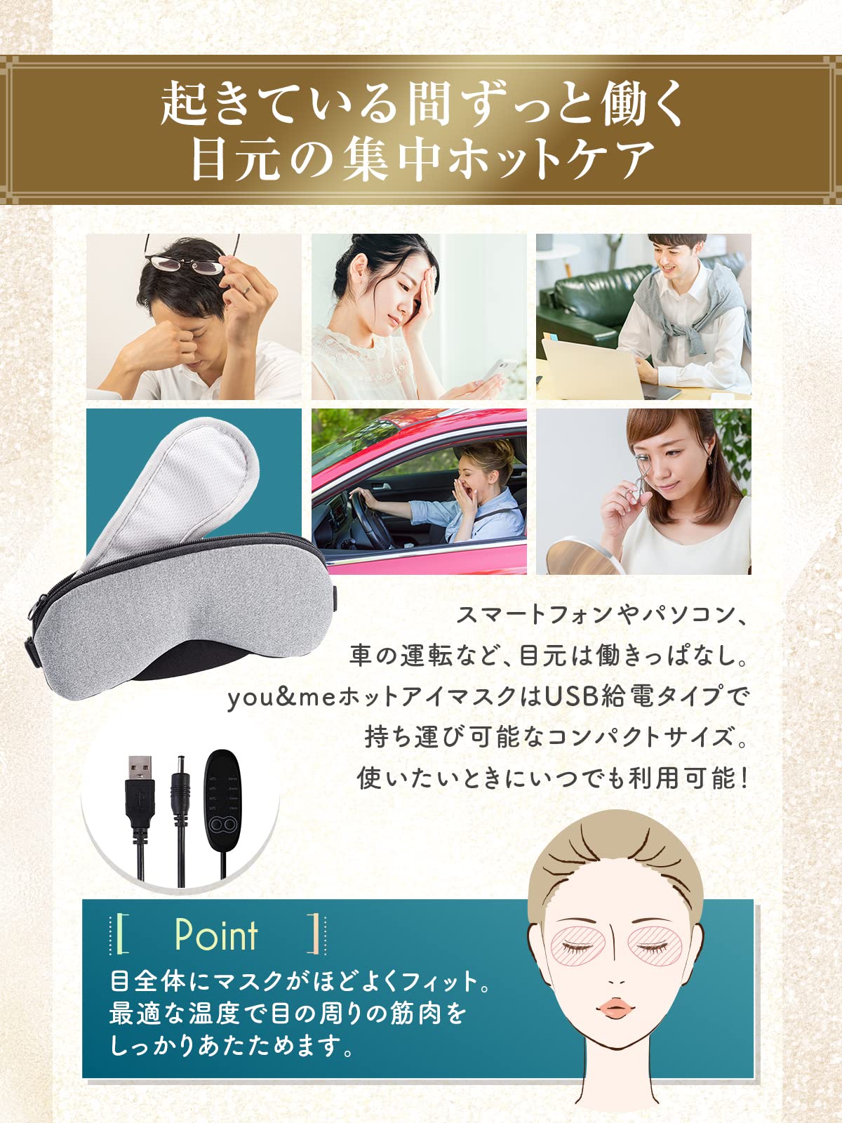 Amazon | You&Me ホットアイマスク USBアイマスク 繰り返し 温度