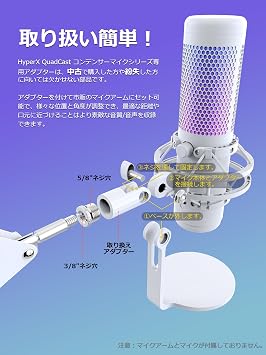 HyperX QuadCast/HyperX QuadCast S Microphone Mount Adapter, HyperX Microphone Replacement Adapter with 3/8-5/8 Conversion Screw, Easy Installation, Exclusive HyperX Microphone Adapter, Microphone
