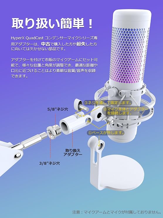 HyperX QuadCast/HyperX QuadCast S Microphone Mount Adapter, HyperX Microphone Replacement Adapter with 3/8-5/8 Conversion Screw, Easy Installation, Exclusive HyperX Microphone Adapter, Microphone