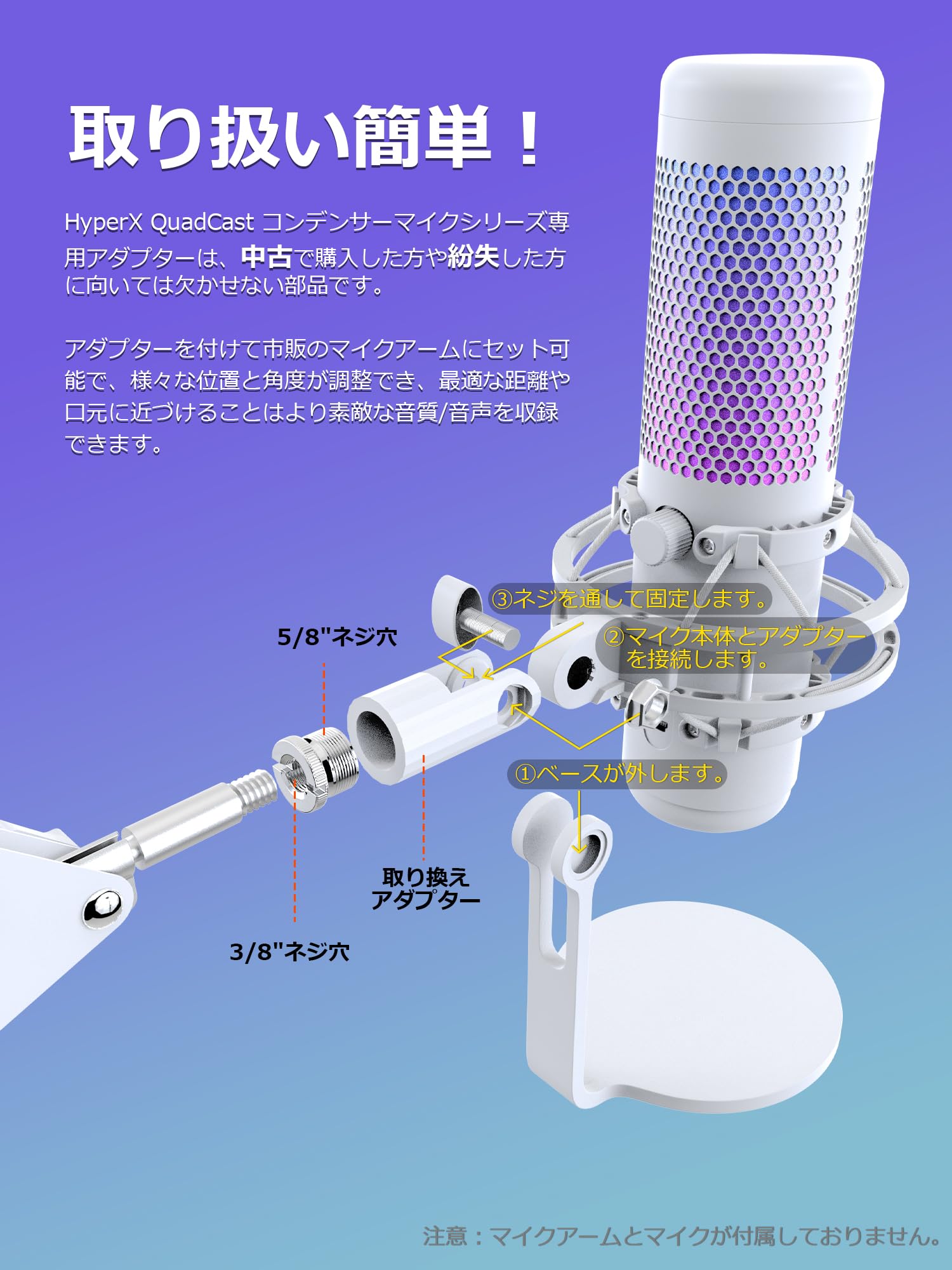 Amazon | HyperX QuadCast/HyperX QuadCast S用マイクマウント 