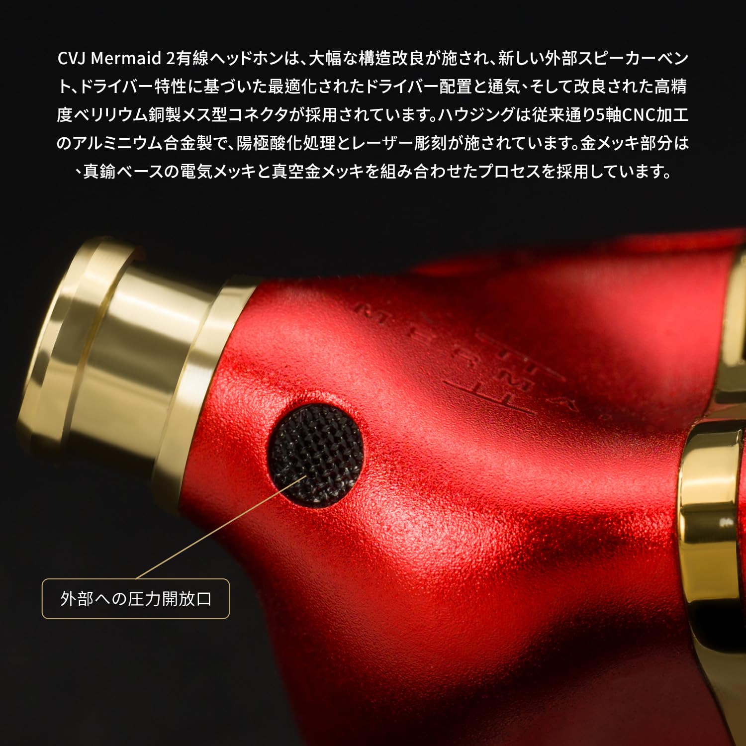 Amazon.co.jp: CVJ Mermaid 2（赤）IEM イヤホン 有線/10mmデュアル