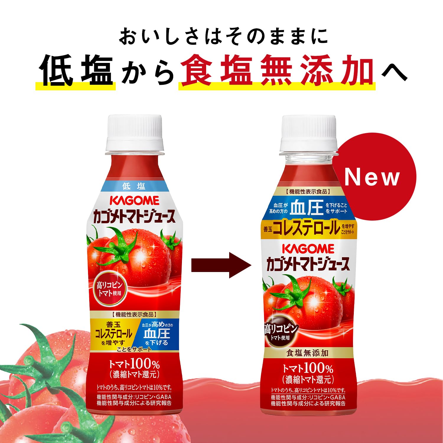 じゃりんこ トマトジュース じゃりんこ トマトジュース 2102-040114.png
