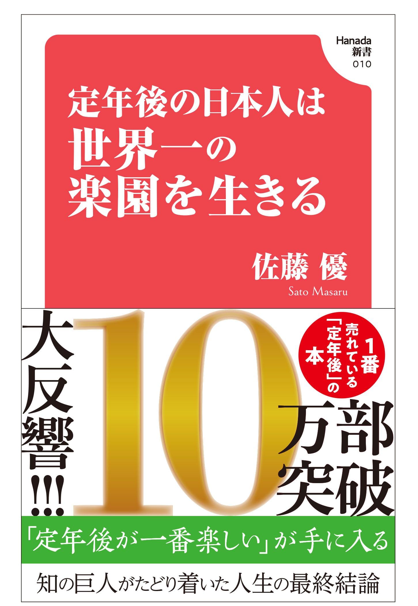 Amazon.co.jp: 佐藤 優: 本、バイオグラフィー、最新アップデート
