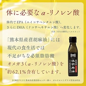 Amazon.co.jp: えごま油 国産 (熊本県産100％) 無添加 低温圧搾