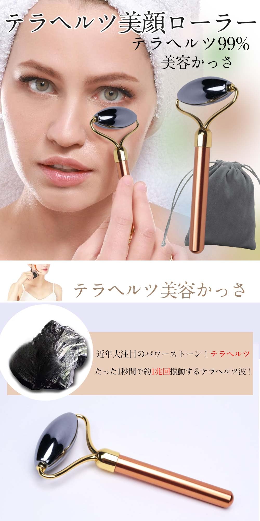 Amazon.co.jp: 小顔 フェイスローラー テラヘルツ 顔 リフトアップ