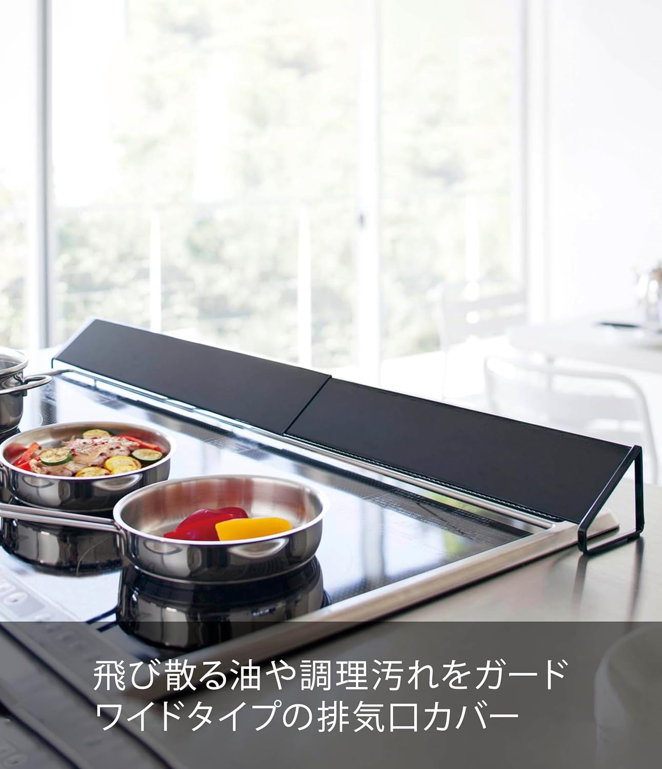 伸縮式排気口カバーの使用例