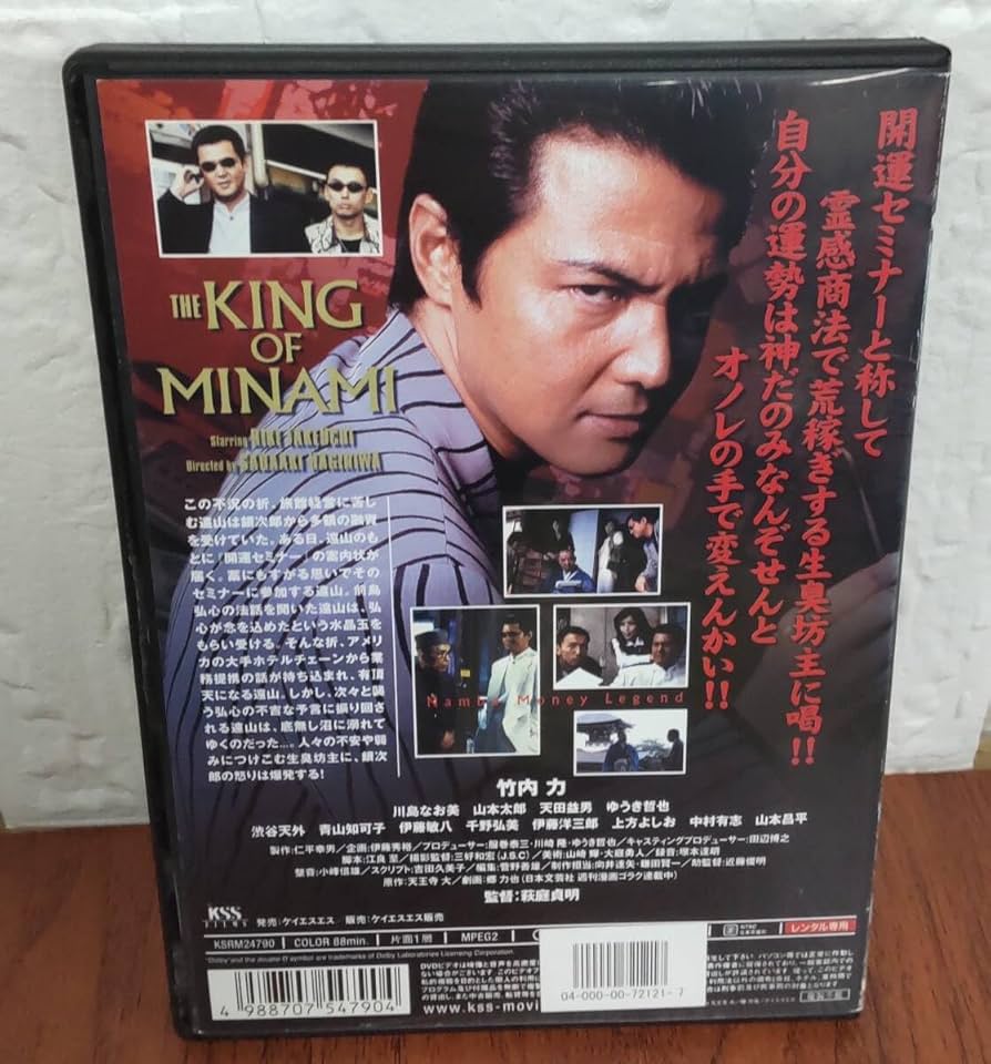 難波金融伝 ミナミの帝王(36)借金セミナー [DVD] Amazon.co.jp: 難波金融伝 ミナミの帝王(32)借金極道 [DVD] : 萩