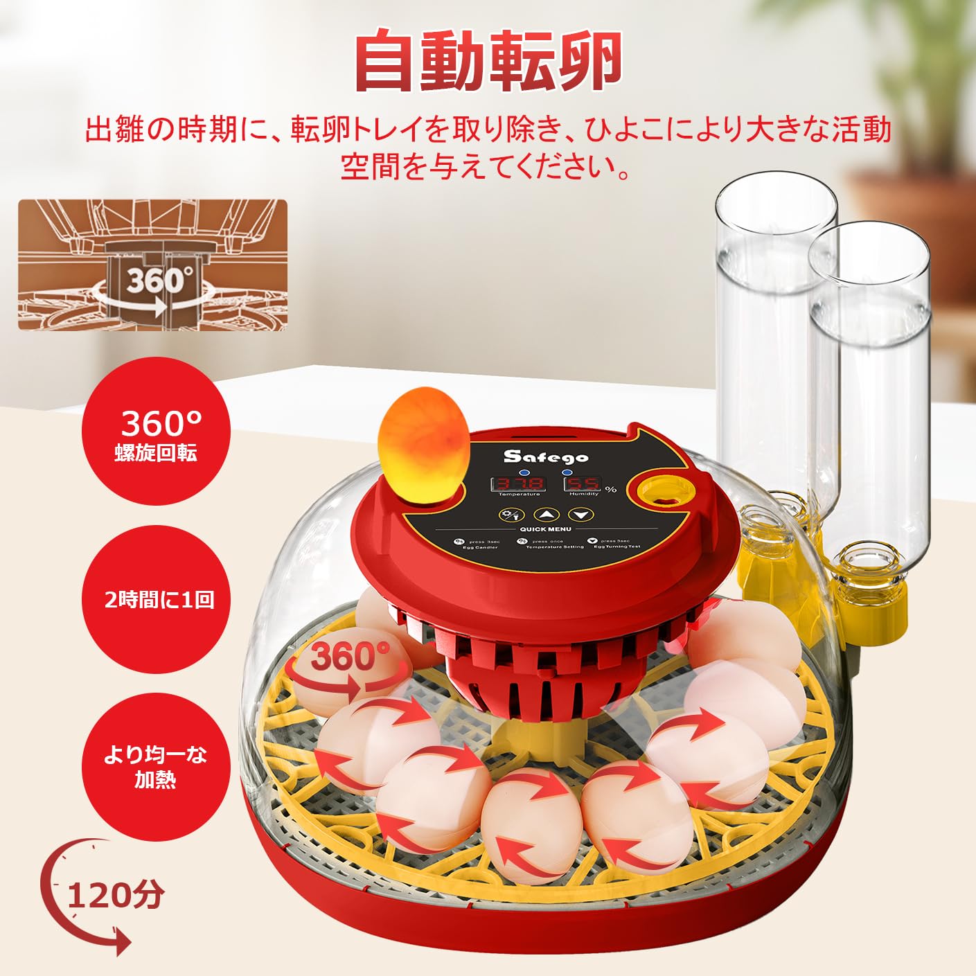 Amazon | 自動孵化器 孵卵器 自動転卵/給水/回転/温度制御