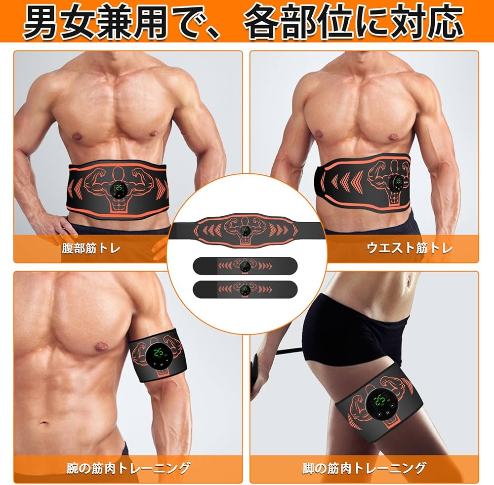 Amazon.co.jp: 8種類モードEMS 腹筋ベルト EMS腕ベルト 25段階