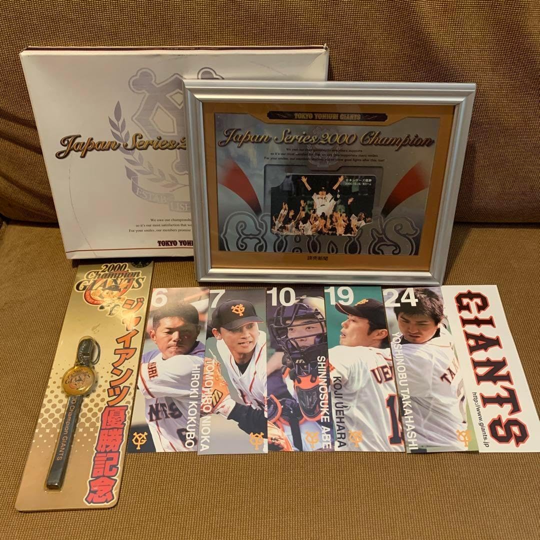 ジャイアンツ 2000年 優勝記念グッズセット デッドストック JERA セ