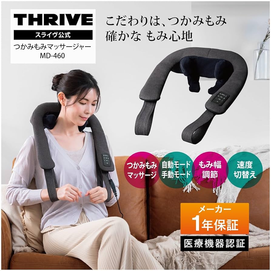 Amazon.co.jp: スライヴ つかみもみマッサージャー「首・肩、腰