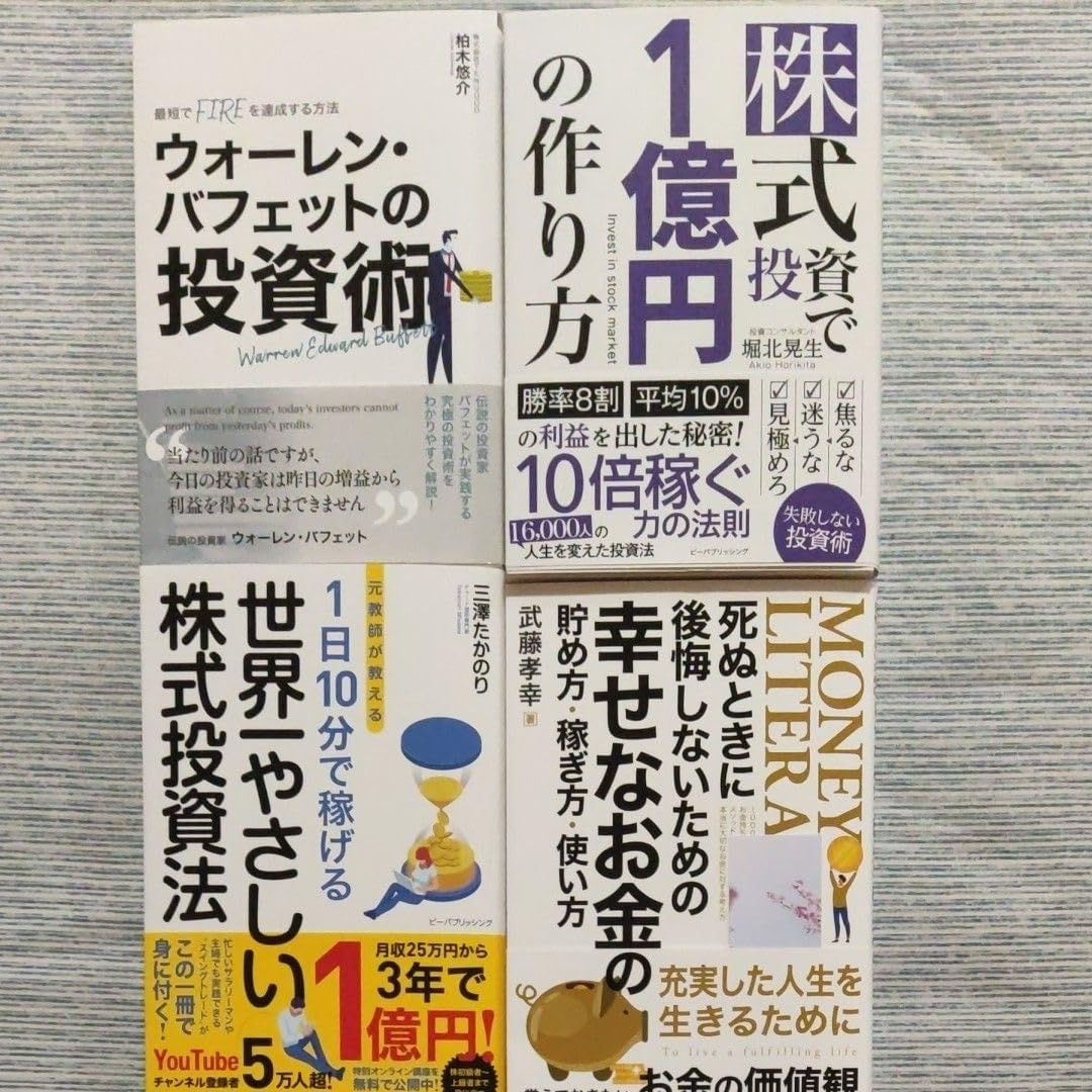 FX　投資　関連書籍　まとめ売り①7冊 投資関連の書籍 FX 投資 関連書籍 まとめ売り①7冊 FX 投資 関連書籍