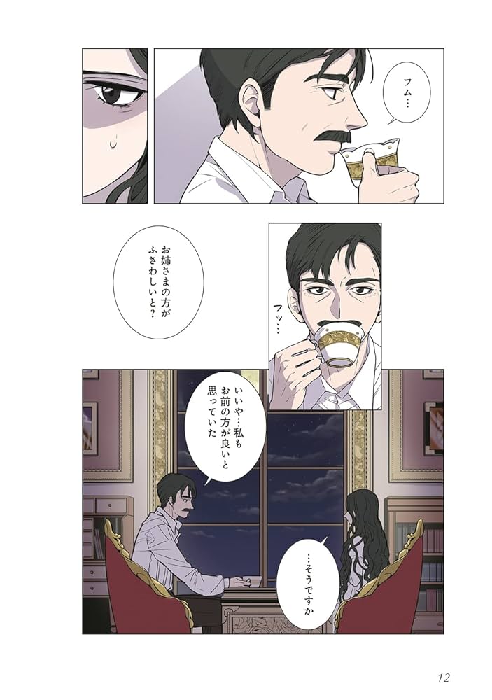 角川書店 - 復讐の皇后1〜12 角川書店 - 復讐の皇后1〜12の通販 by かお's shop｜カドカワ