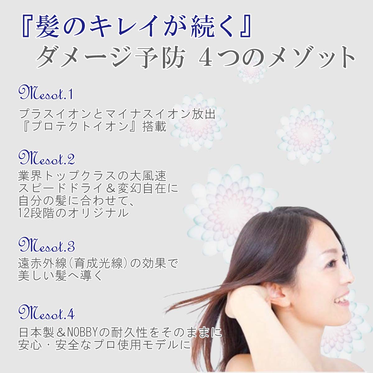 Amazon | テスコム プリヴェニーク プロテクト イオン ヘアー