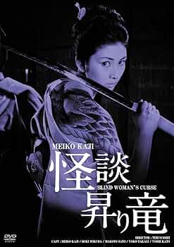 DVD マカオの竜('65日活) DVD マカオの竜('65日活) Amazon.co.jp: マカオの竜を観る |