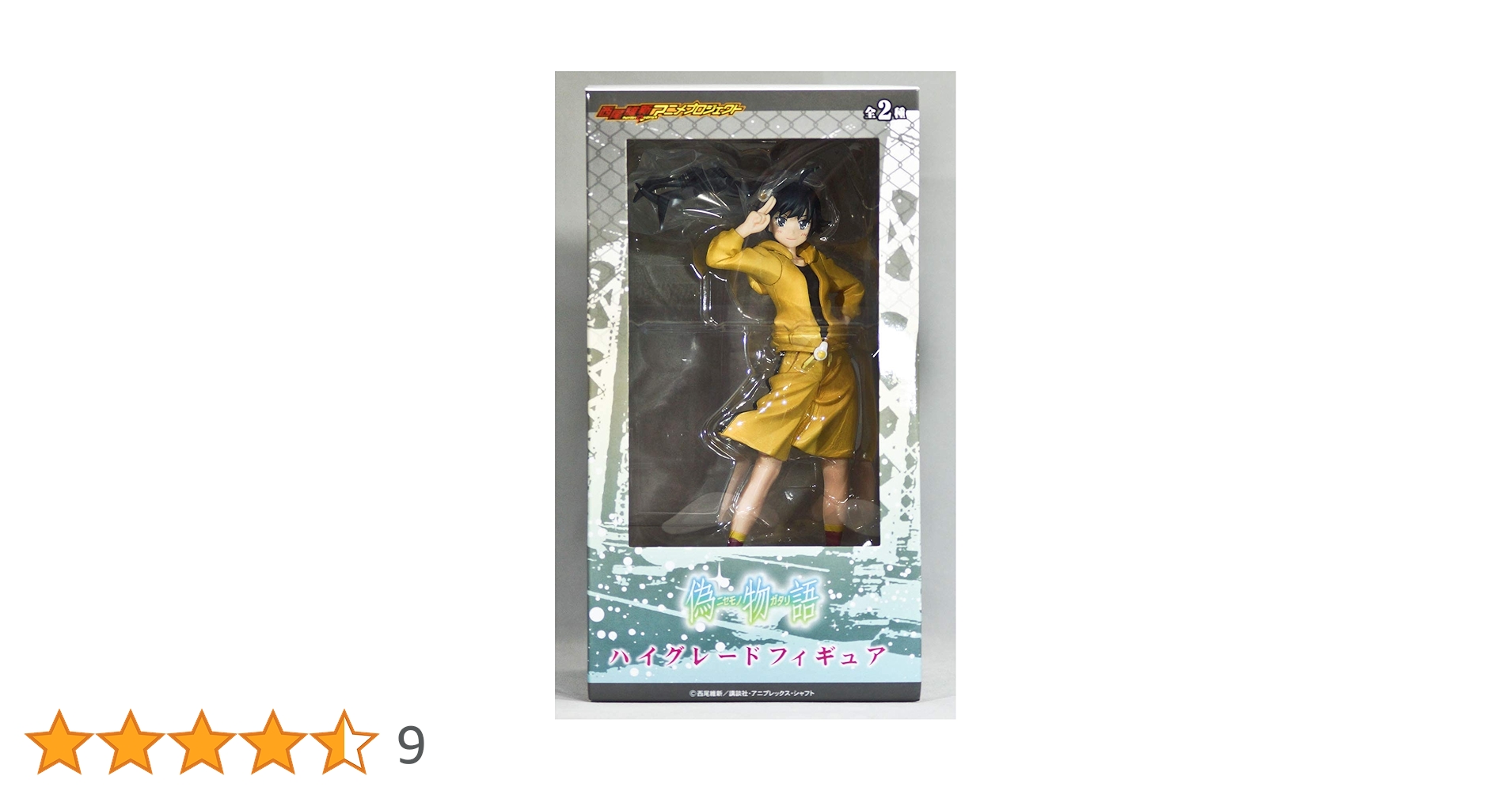 Amazon.co.jp: 偽物語 ハイグレードフィギュア西尾維新アニメ