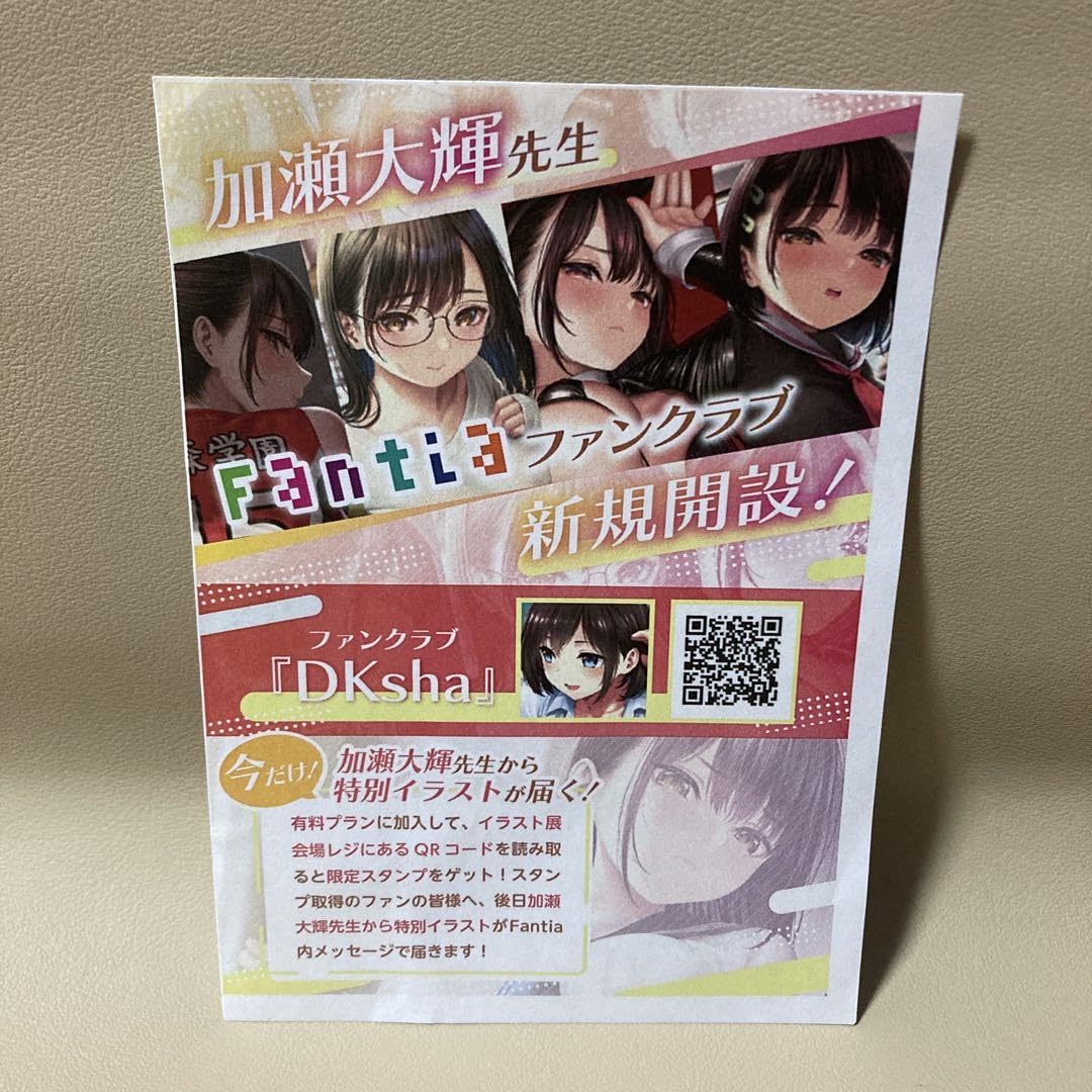 JKさん A6アクリルボード 絵柄E 加瀬大輝 加瀬大輝展 DKsha : 加瀬大輝展