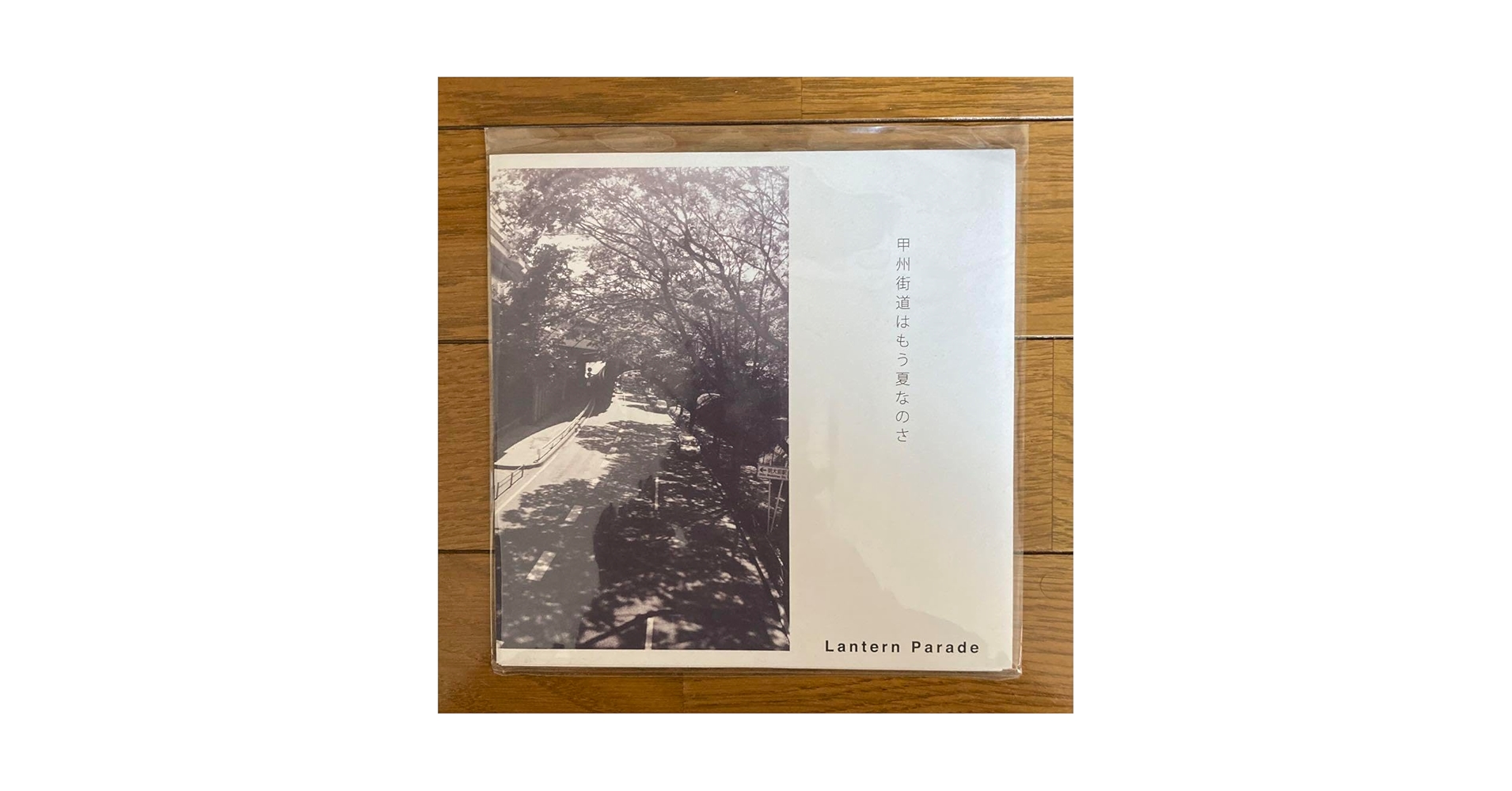 Lantern Parade 「甲州街道はもう夏なのさ」7インチレコード Amazon.co.jp: Lantern Parade 「甲州街道はもう夏なのさ」7