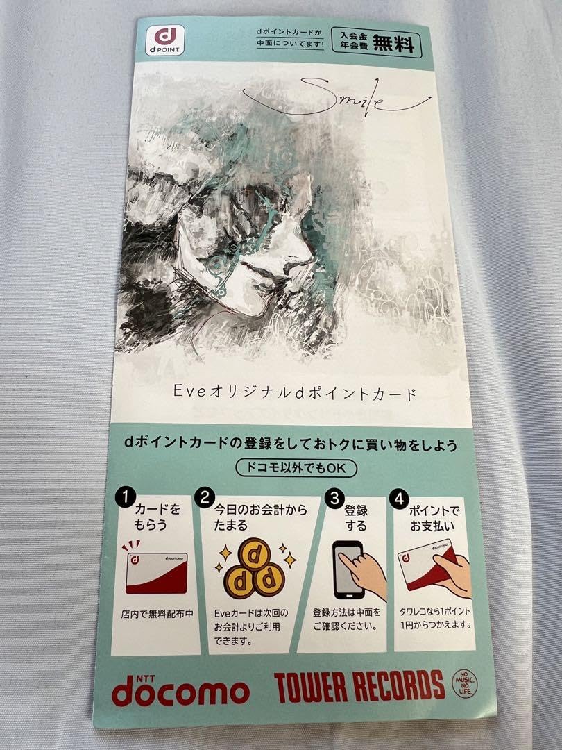 Amazon.co.jp: Eve dポイントカード : おもちゃ