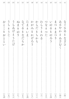 白川静さんに学ぶ これが日本語