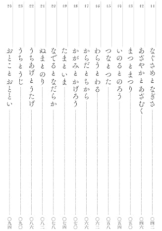 白川静さんに学ぶ　これが日本語