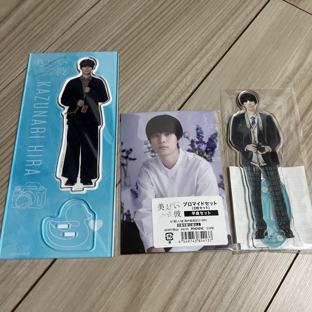 Amazon.co.jp: 美しい彼 平良一成 グッズセット : おもちゃ