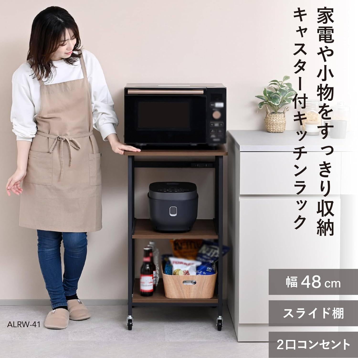 Amazon.co.jp: レンジラック スライド棚 2口コンセント 高耐荷重