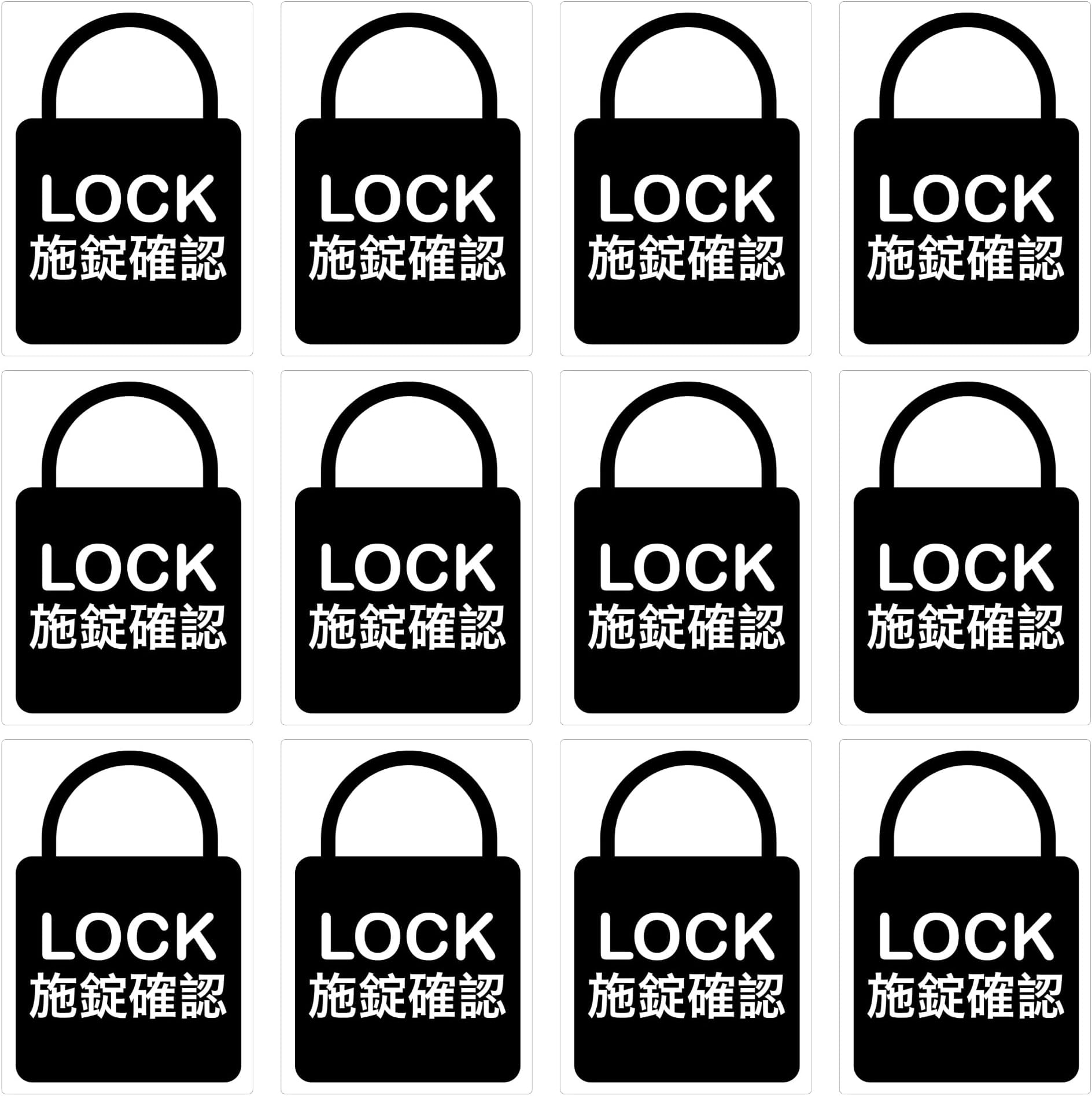 Amazon.co.jp: Mehrondo 12枚入 施錠確認 LOCK ステッカー | サイズ: 72x51mm | 日本製 : 文房具 ...