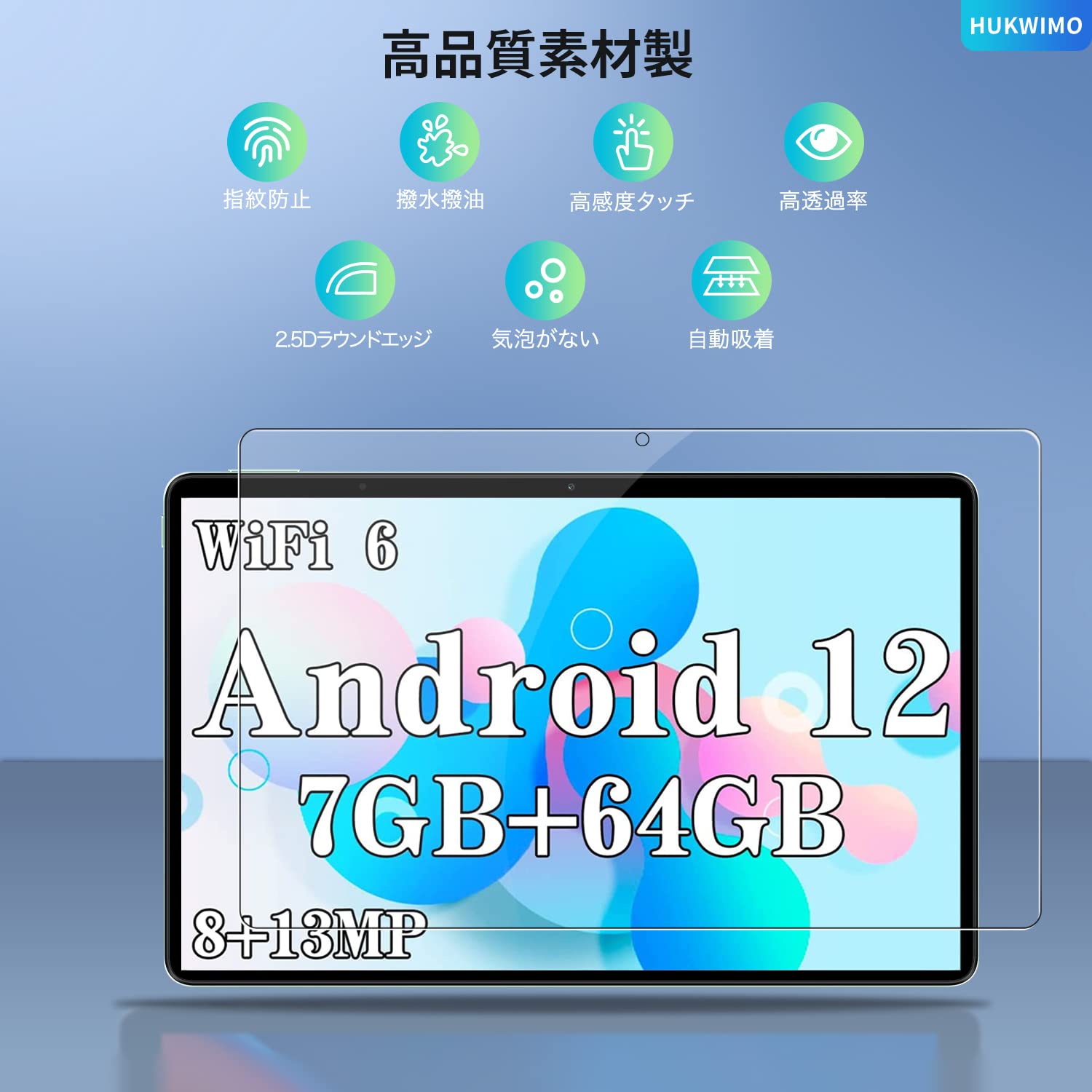 9Hスーパー硬度 ガラス保護フィルム　For Blackview Tab8 Amazon.co.jp: 【2枚セット】Blackview Tab8 Wifi 10.1インチ 用