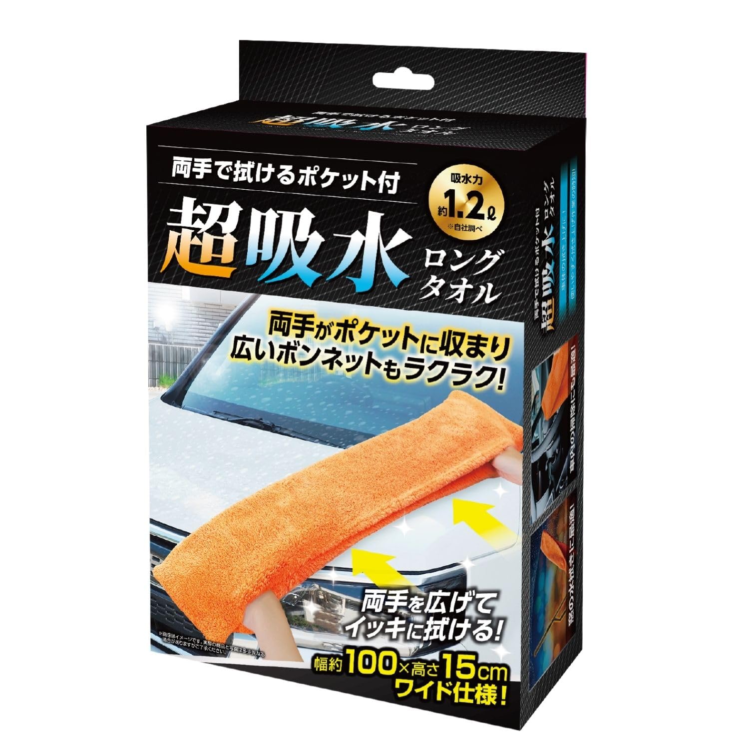 Amazon｜ハック 両手で拭けるポケット付 超吸水ロングタオル ポケット