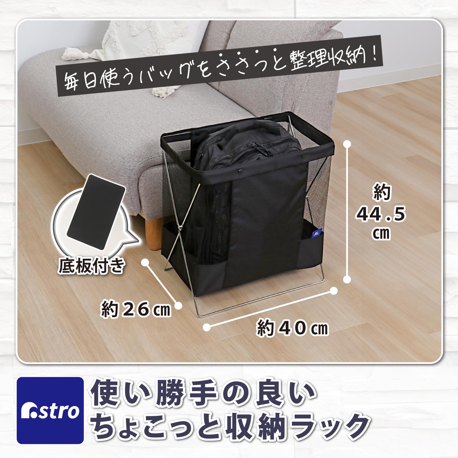 Amazon｜アストロ 収納ケース ブラック サイドメッシュ W40×D26×H44
