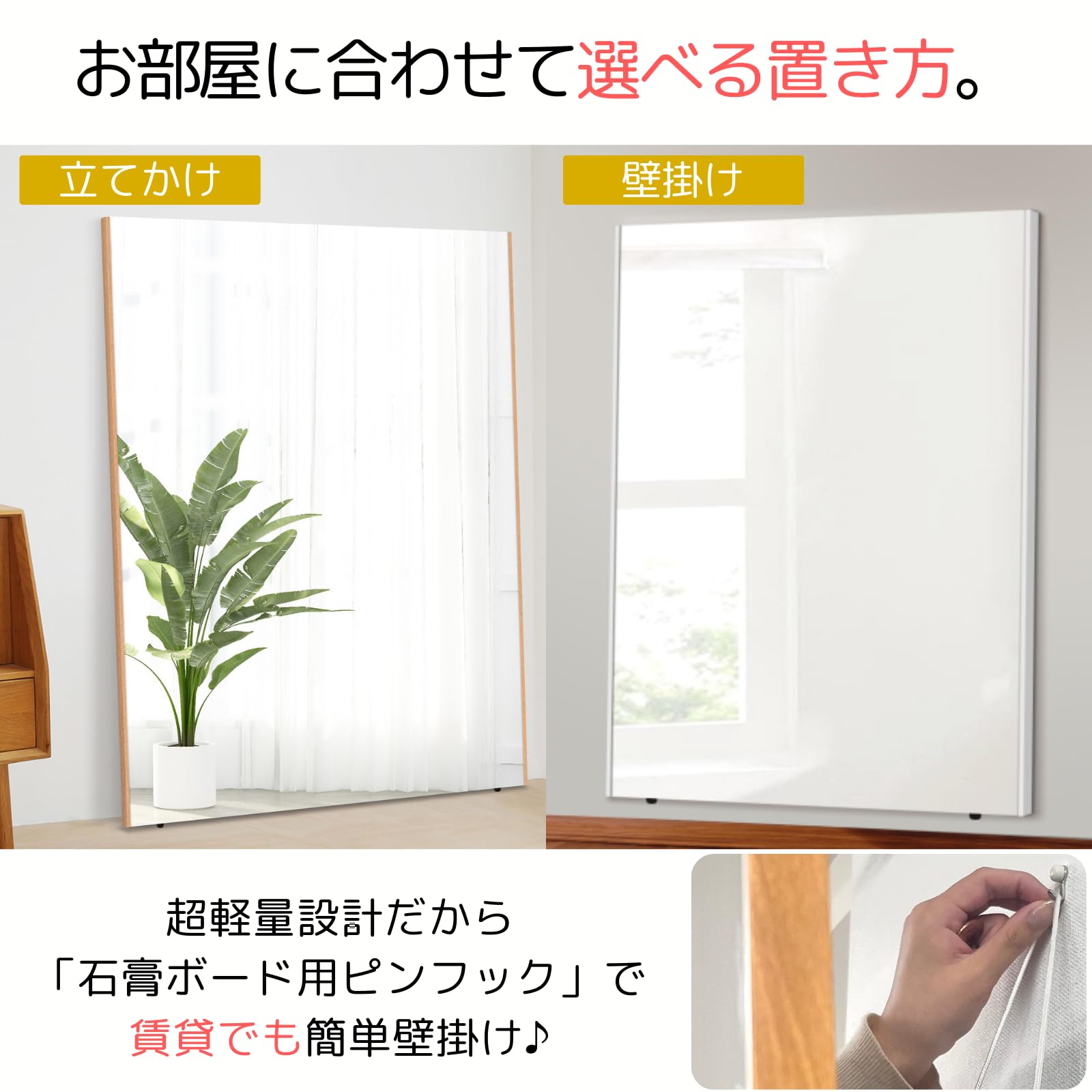 Amazon.co.jp: ofme 割れない軽量ミラー 高さ180cm×幅120cm 日本製 
